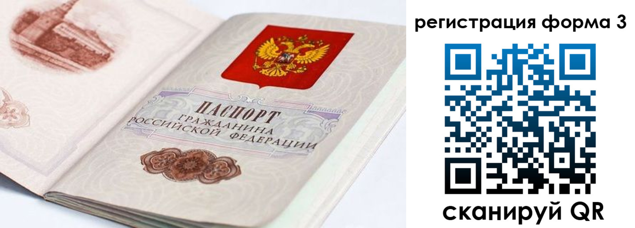 временная регистрация для всех в Урени