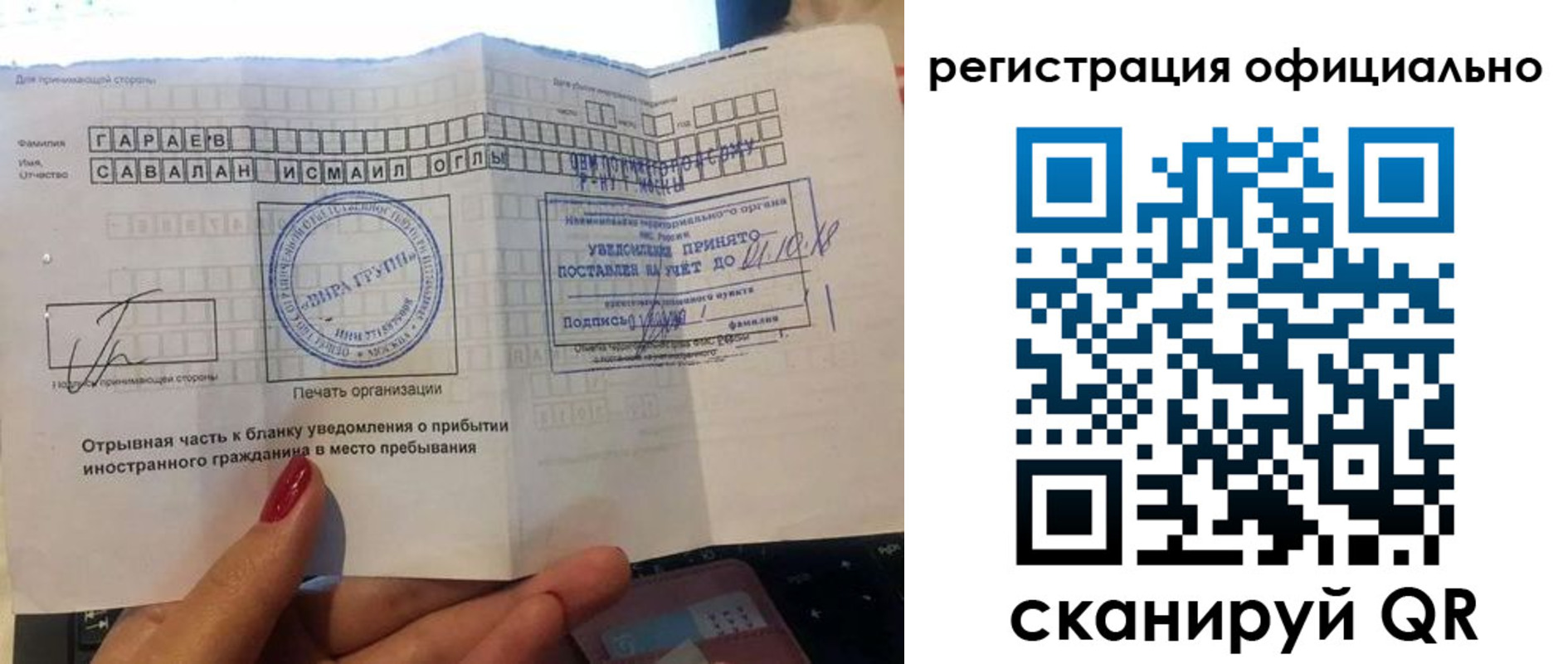временная регистрация адрес в Урени